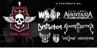 Varna Rock 2019: все по-ясни имената от афиша Varna Rock 2019: все по-ясни имената от афиша